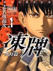 声音考古队 文化综艺