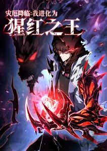 百鬼夜行录 奇幻动漫